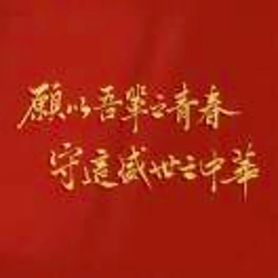小小竹排画中游的头像