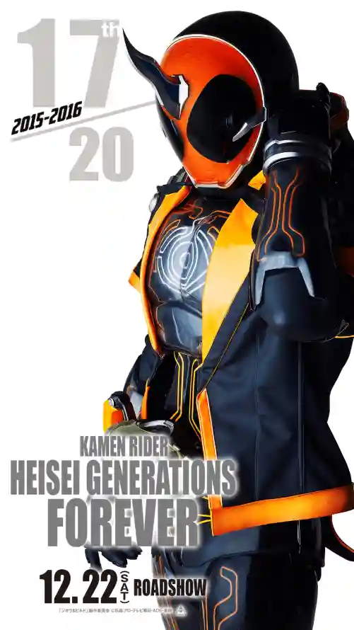 假面骑士手机壁纸｜Heisei Generations Forever背景 - 17号「哲风壁纸」