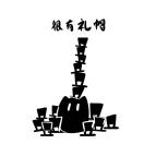 赞美愚者的头像