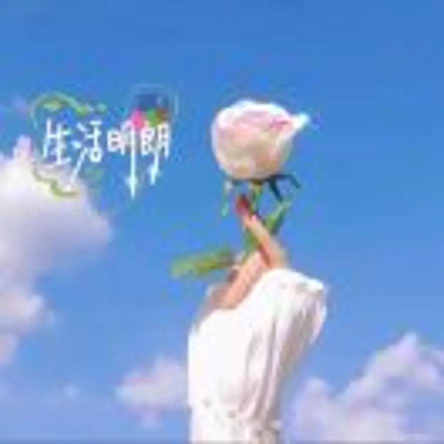 曹悦的头像