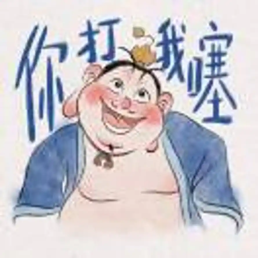 南宫迟霆的头像