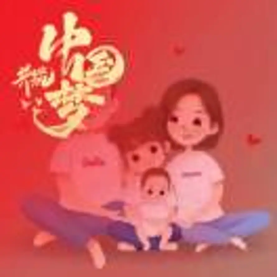 白茶，清欢的头像