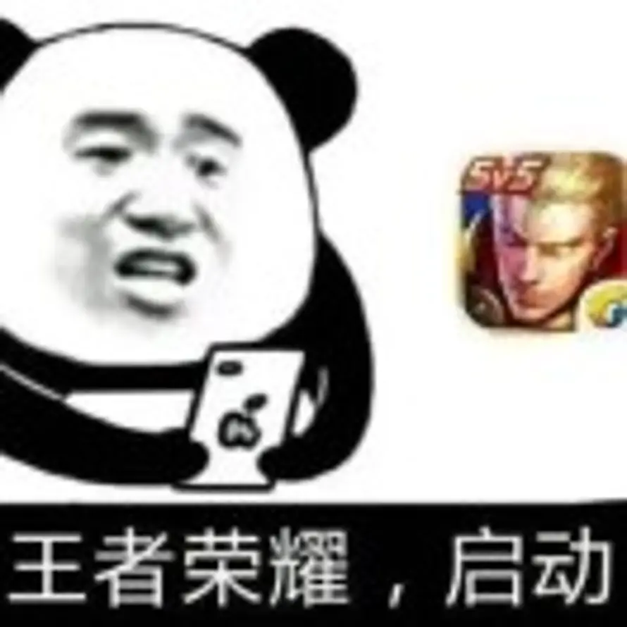 无的头像