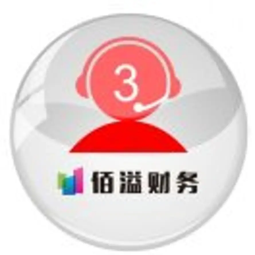 佰溢财务3号客服的头像