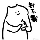 茶树🌿的头像