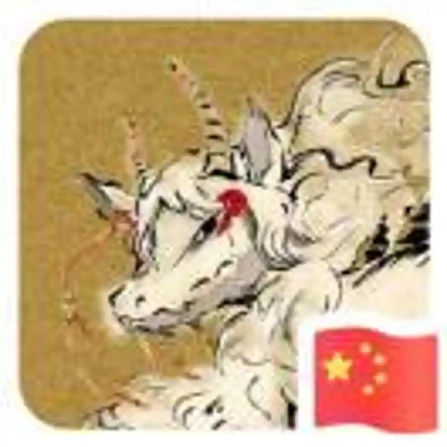 白泽的头像