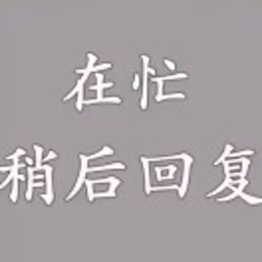 强大的头像