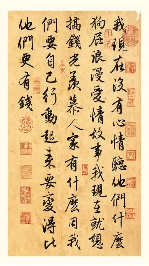 4k书法壁纸 - 搞钱 - 书法设计 - 励志壁纸「哲风壁纸」
