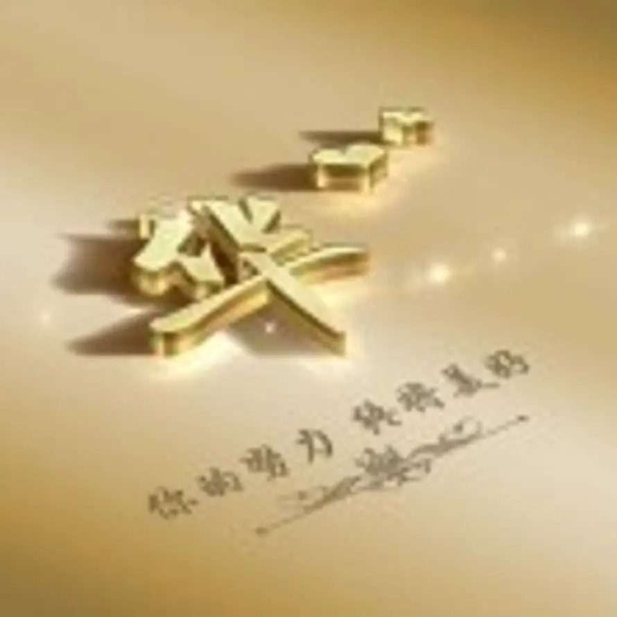 华星秋月的头像