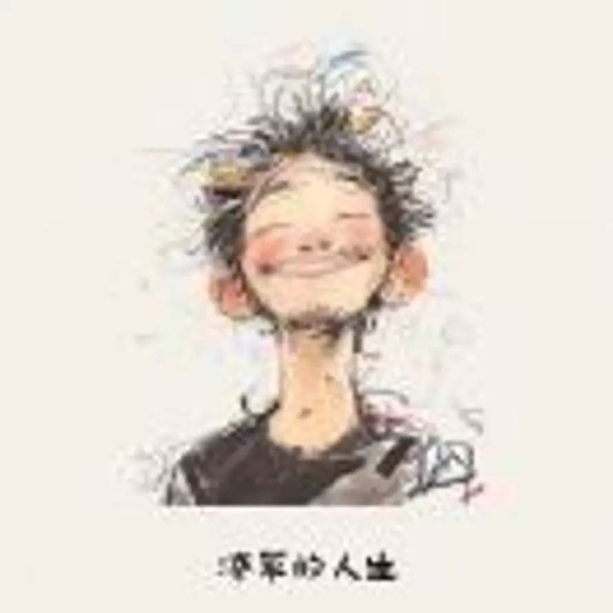 王先森๑҉的头像