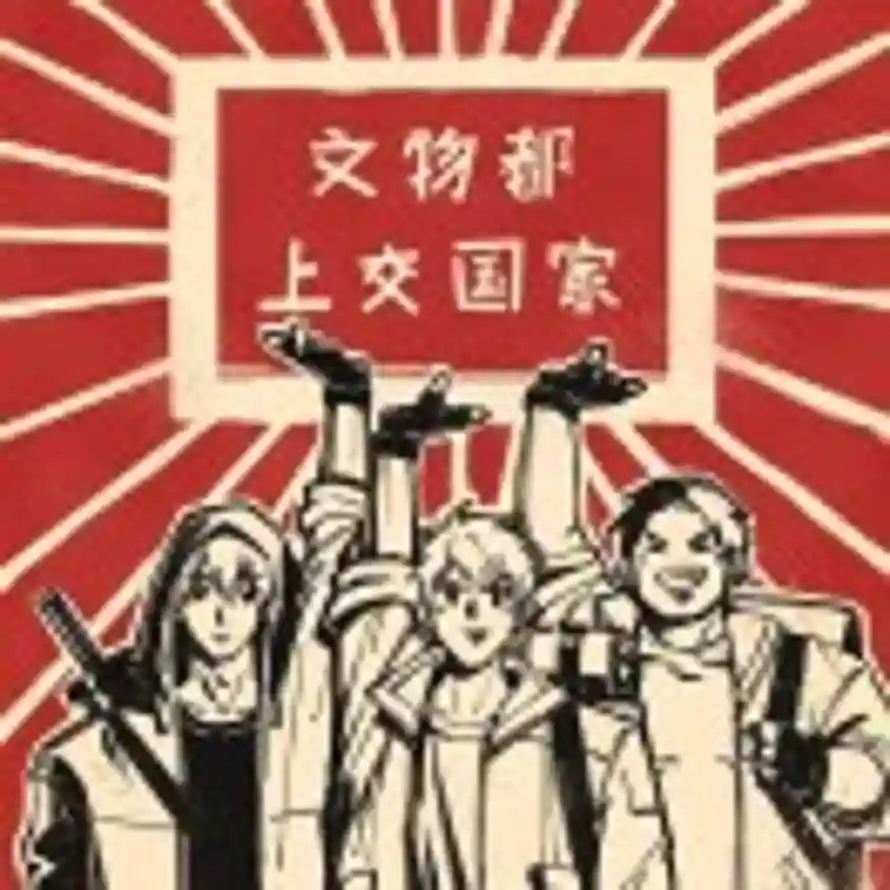 唯悟の考え的头像