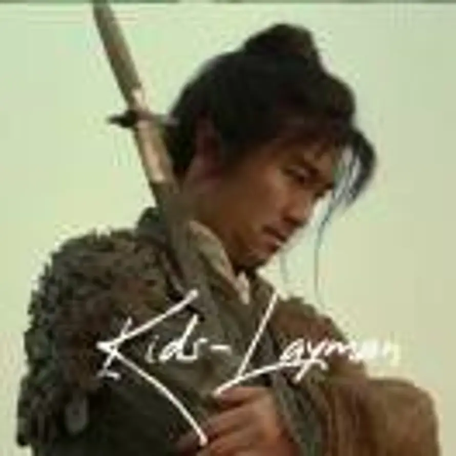 KidsLayman的头像