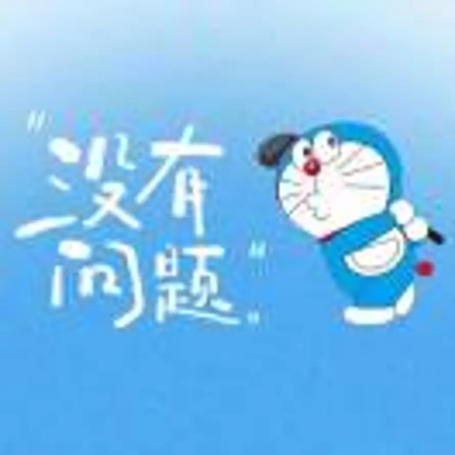 一的头像