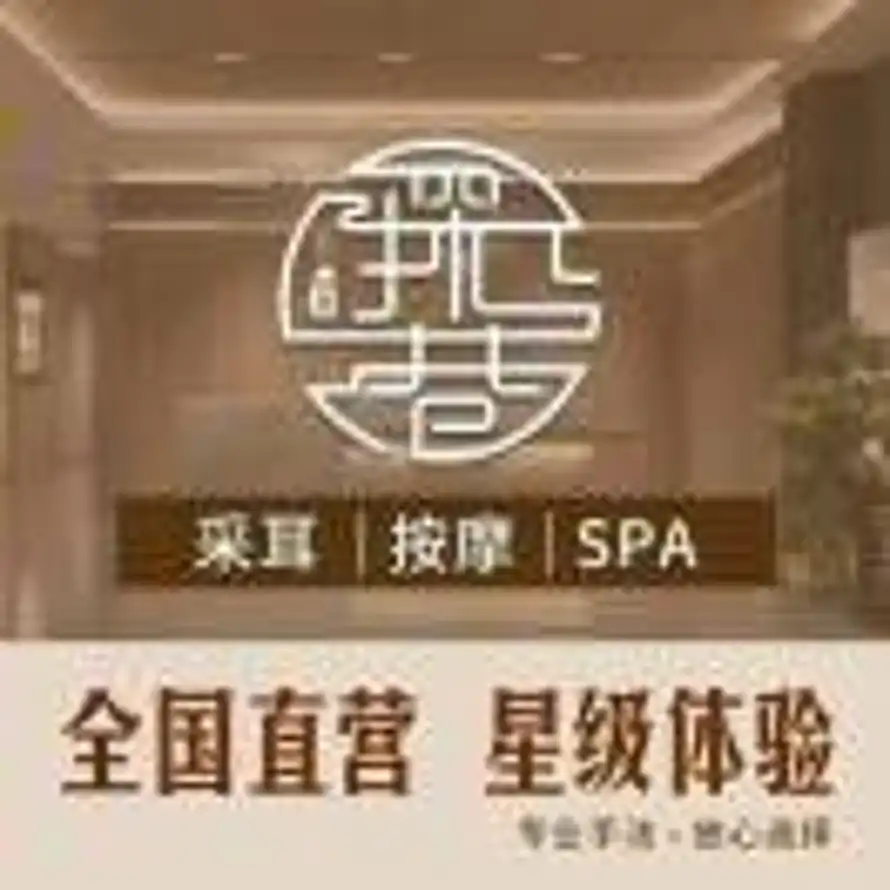 探巷鄂尔多斯文澜雅筑店的头像