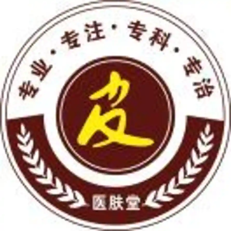漳州皮肤医院🏥的头像