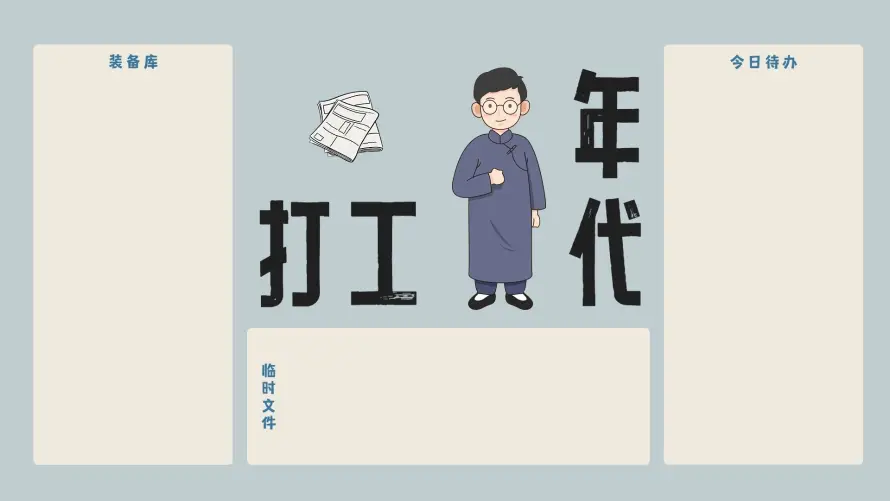2k复古办公壁纸-打工年代壁纸和文件整理-桌面整理「哲风壁纸」