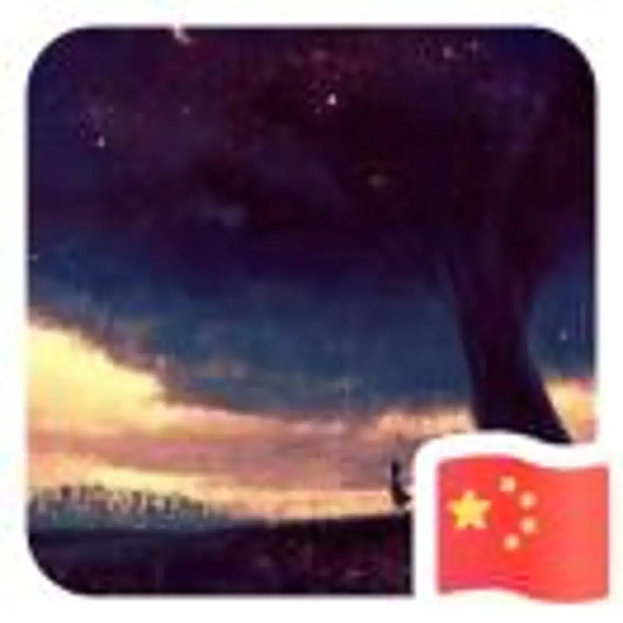 南桅北辰 的头像