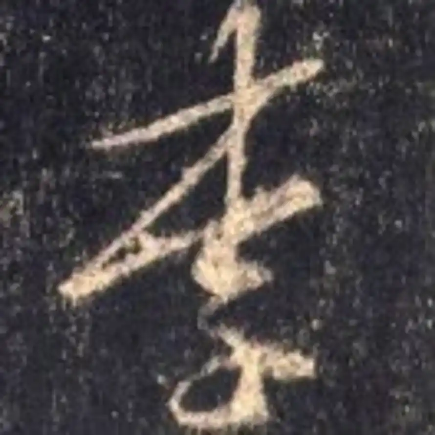 风起的头像