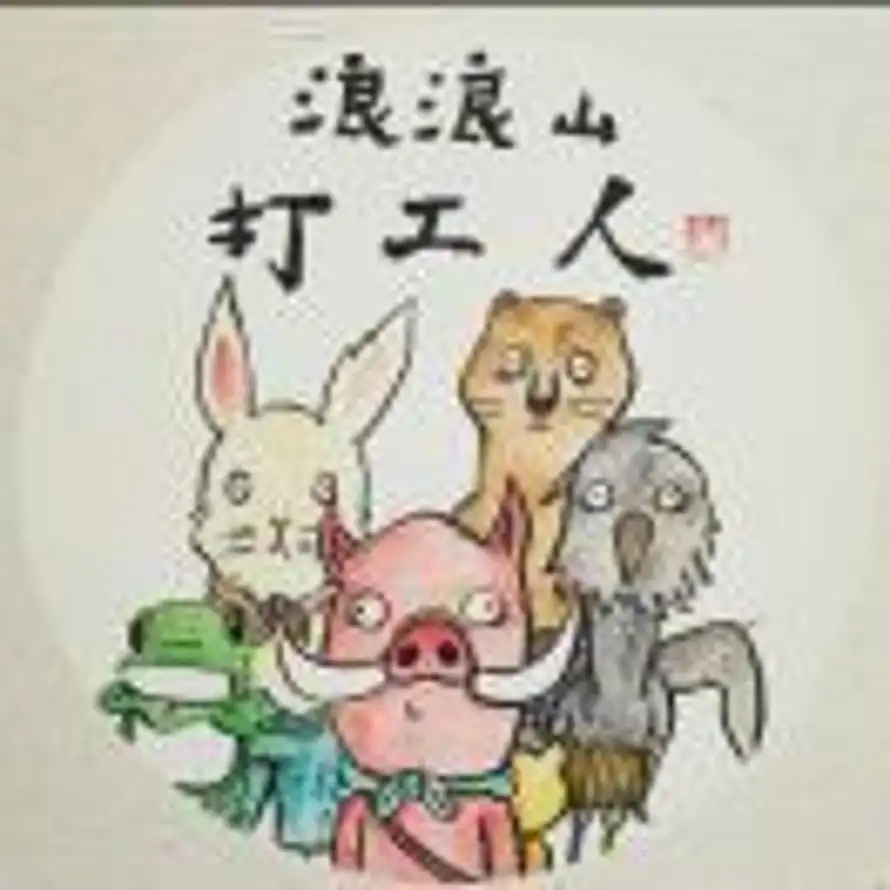 知秋人的头像