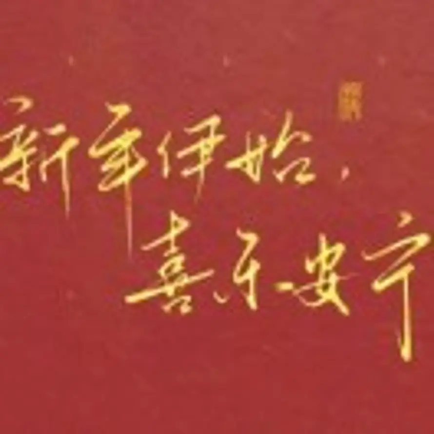 投桃报李先生的头像