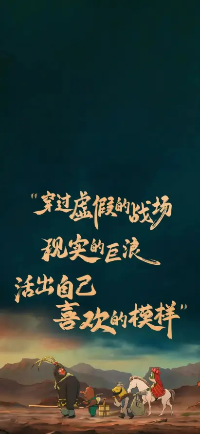 4k妖怪壁纸 - 小妖 - 文庄寨 - 浪浪山「哲风壁纸」