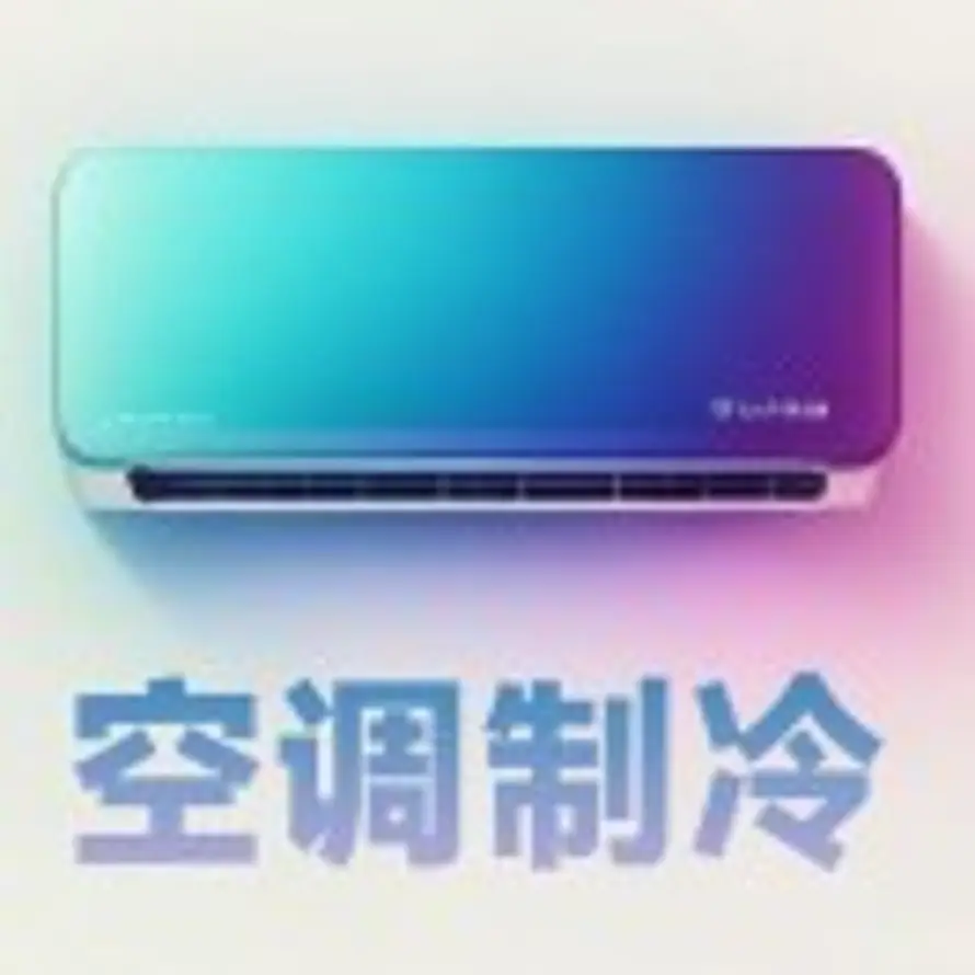 干空调的的头像