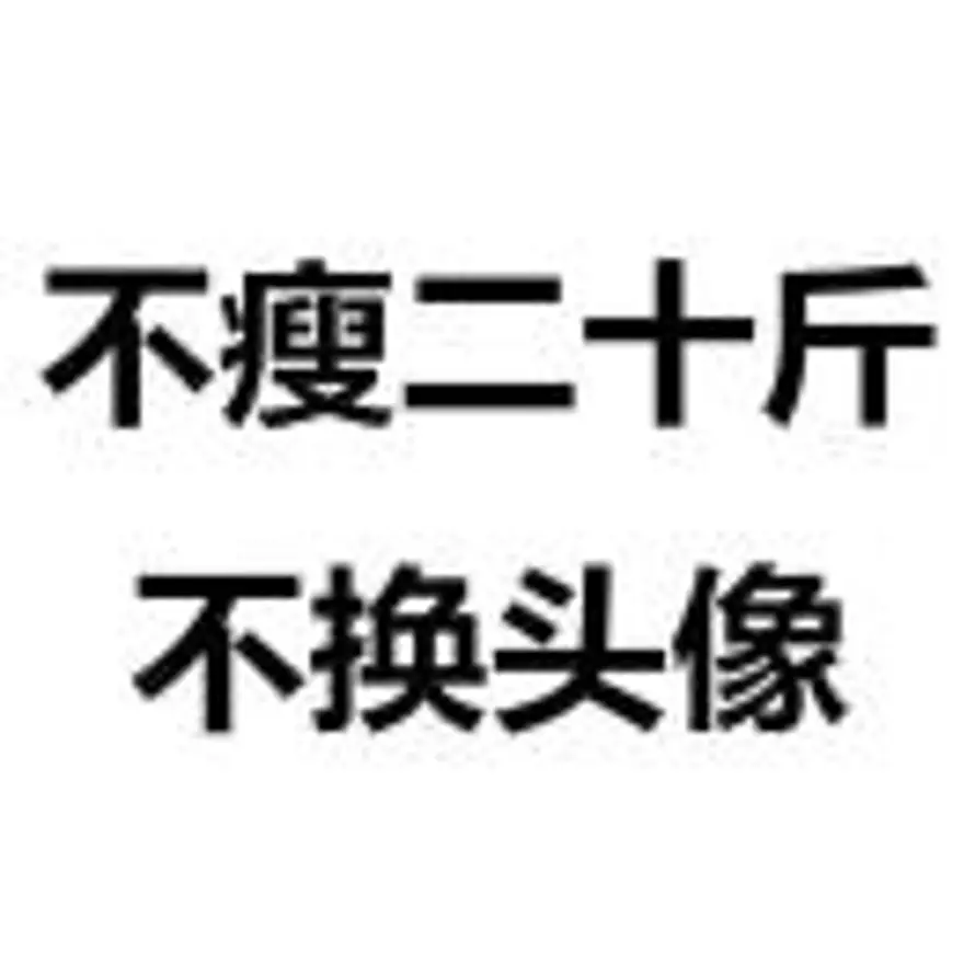 🔆的头像