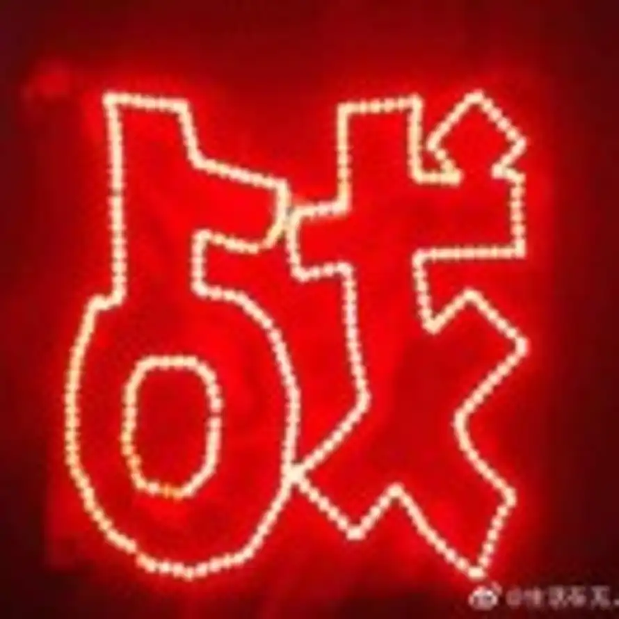 来日方长的头像
