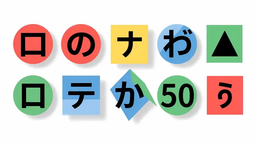 4k50音图壁纸 - 假名学习 - 彩色方块 - 教学卡片「哲风壁纸」