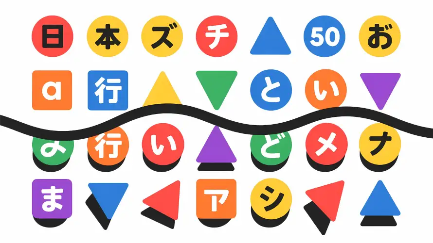4kあ行壁纸 - 50音图 - 彩色图形 - 日语假名「哲风壁纸」