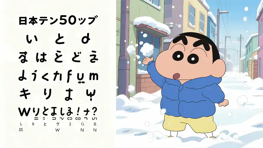 4k冬季壁纸 - 雪地 - 50音图 - 卡通人物「哲风壁纸」