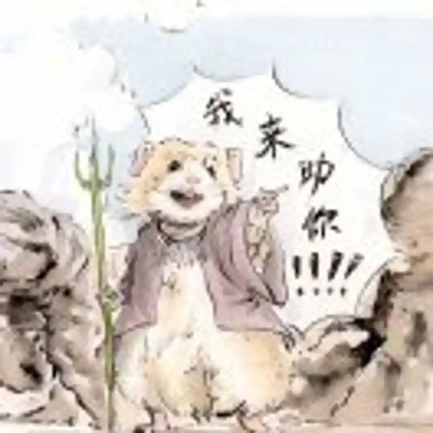 呲溜滑(｡･ω･｡)的头像