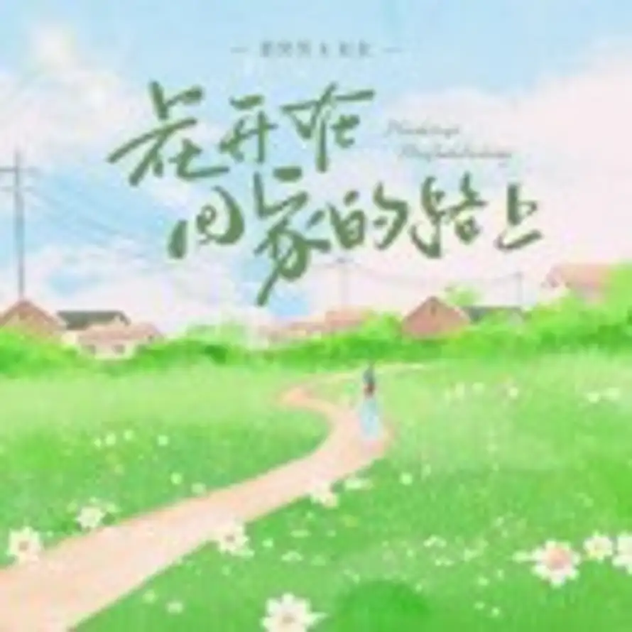 Celia的头像
