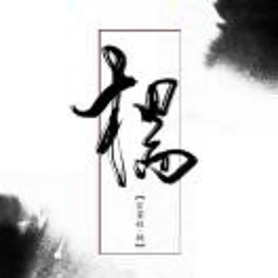 灬杨的头像