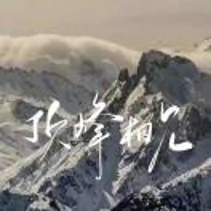 杰的头像