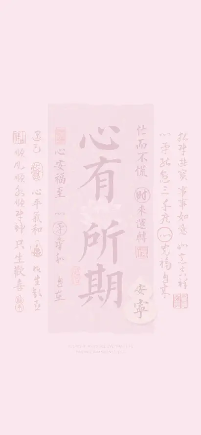 4k书法壁纸 - 古风 - 文字 - 文艺「哲风壁纸」
