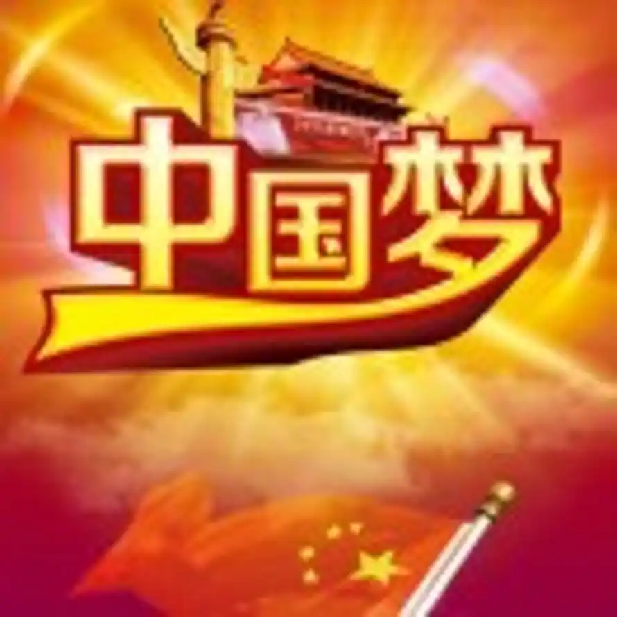 A中国梦的头像
