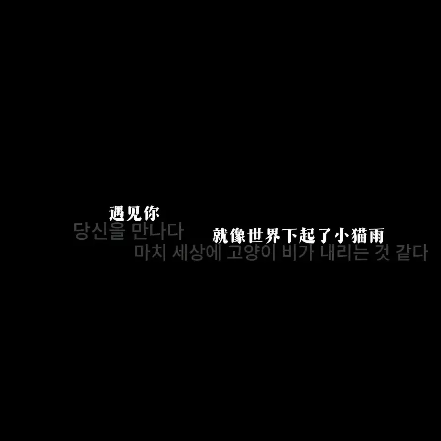 4k忧郁壁纸 - 情感 - 文字 - 短句「哲风壁纸」