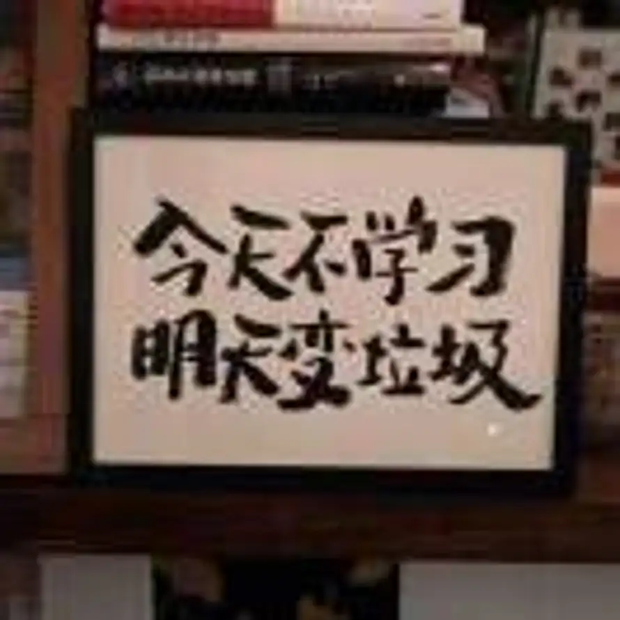 孔的头像
