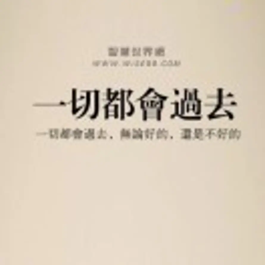 蛋蛋的忧伤的头像