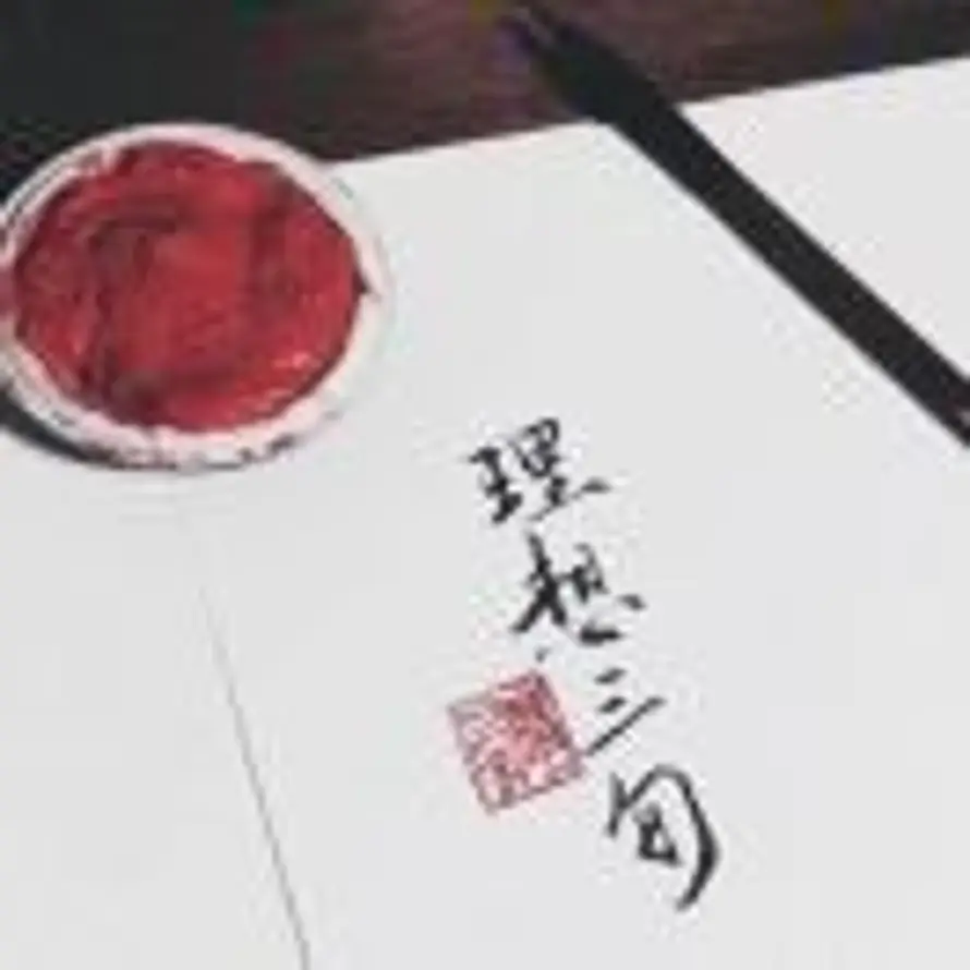 小恙轻随懒自呵的头像