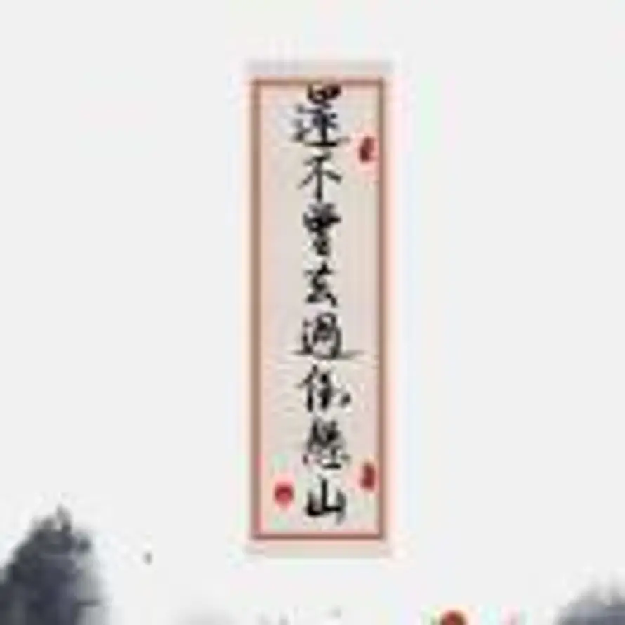 伍玖陆的头像