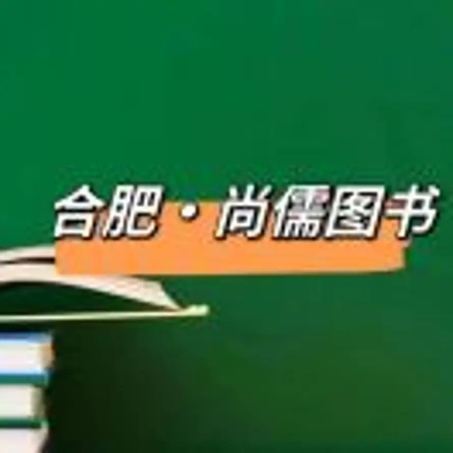 合肥尚儒 门店 客服（此号不收款）的头像