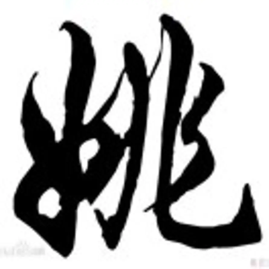 姚大凯熏鸡-177 1624 7699的头像