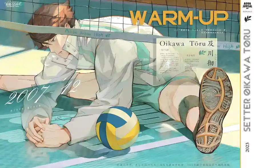 4k排球壁纸 - 插画 - 热身 - 及川彻「哲风壁纸」 4k排球壁纸 - 插画 - 热身 - 及川彻「哲风壁纸」