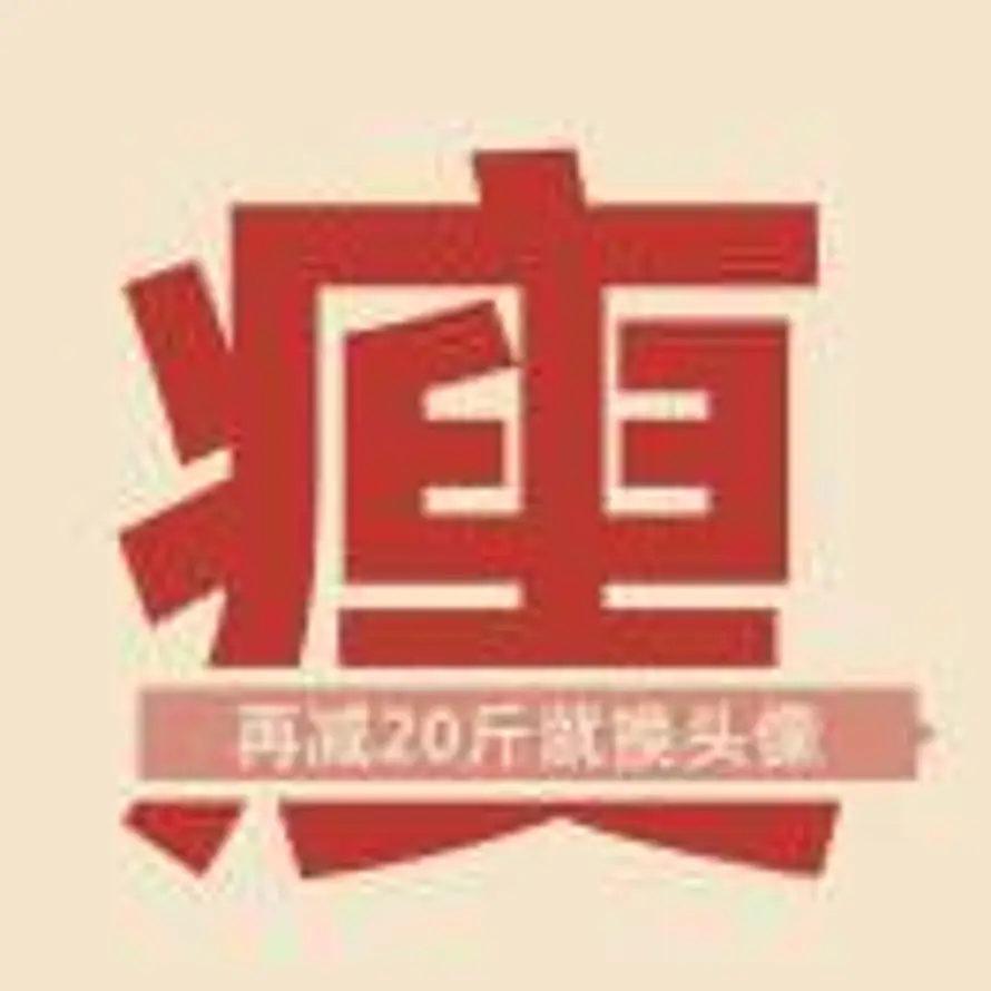 艾佳长头发啦~ᥬ🤪᭄（减肥版）的头像