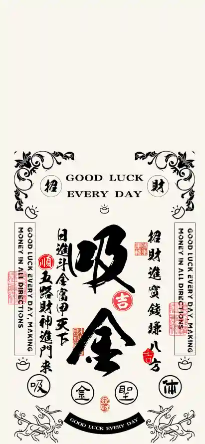 4k书法壁纸 - 吸金 - 国风 - 壁纸「哲风壁纸」