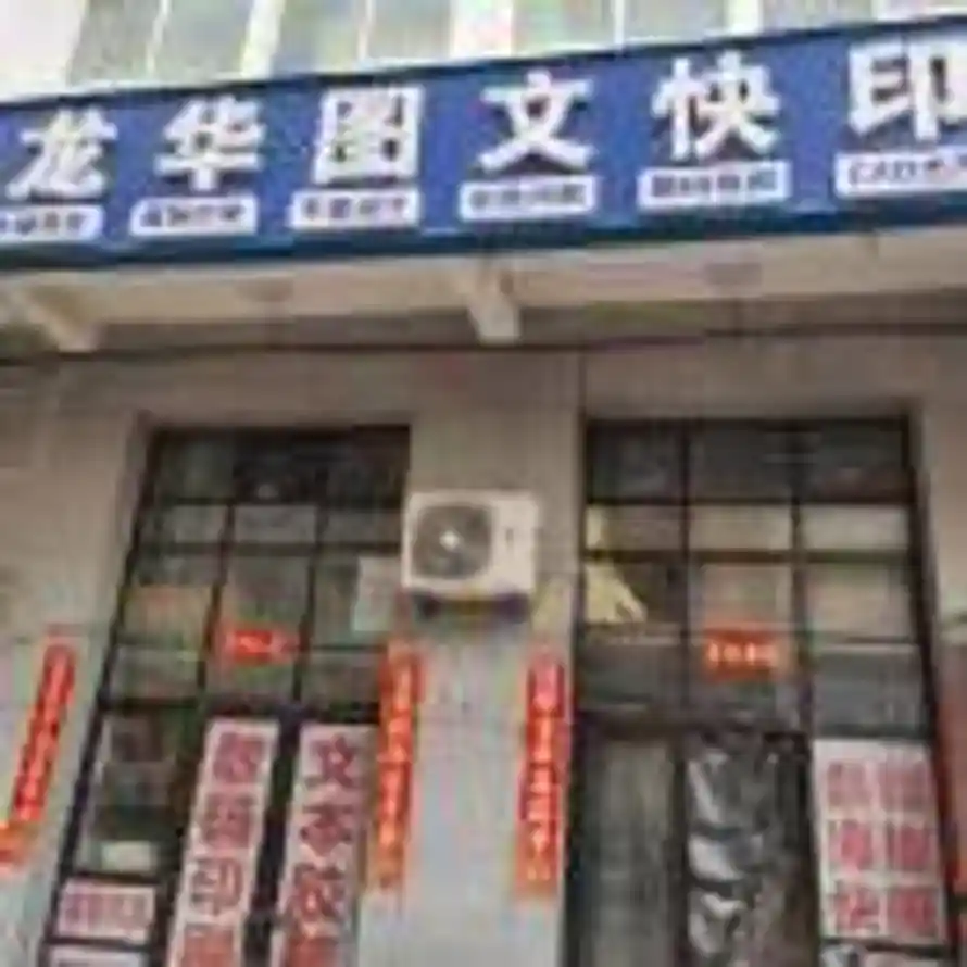 龙华四号，业务询价15998410571的头像