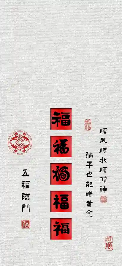 4k中式壁纸 - 书法 - 印章 - 壁纸「哲风壁纸」