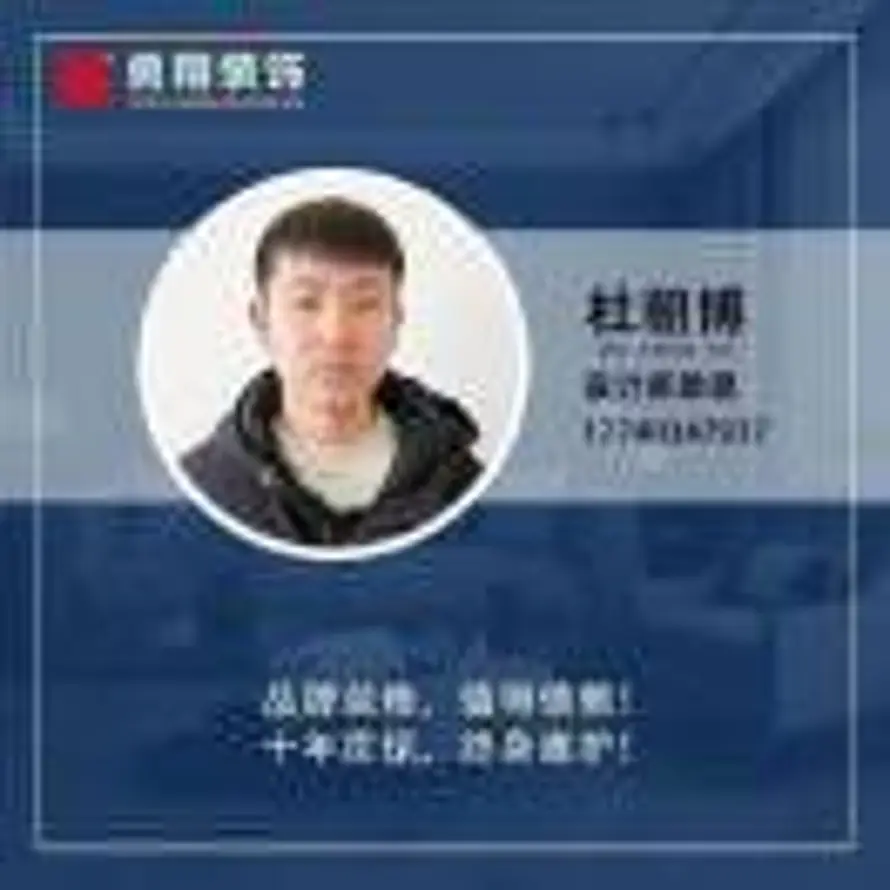 D 杜的头像